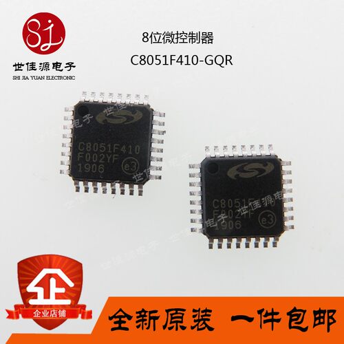 C8051F410-GQR 全新原装 8位微控制器 C8051F410 LQFP32  32/16kB