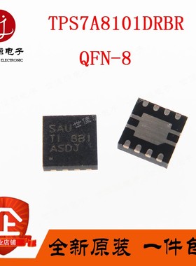 全新原装TPS7A8101DRBR 丝印SAU QFN8 PMIC-低压差线性稳压器 LDO