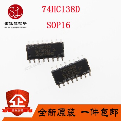 SM74HC138D 74HC138D 74HC138 解码器/多路分解器 SOP-16 译码器