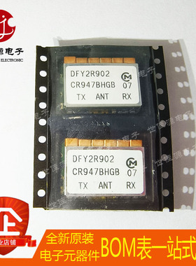 DFY2R902CR947BHG 滤波器 双工器  全新进口原装 村田