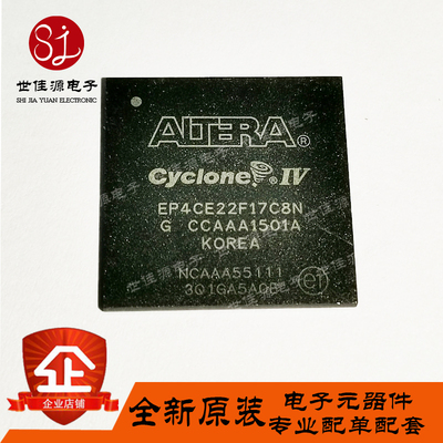 EP4CE22F17C8N 封装FBGA-256 可编程逻辑器件 IC芯片 全新原装