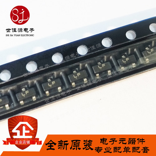 全新原装 2SC3052 丝印LE LF LG 贴片SOT-23 NPN 三极管 晶体管
