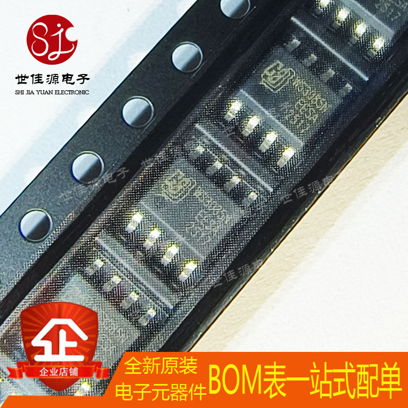 全新原装 WS3085N WS3085NEESA 封装SOP-8 RS-485/RS-422芯片