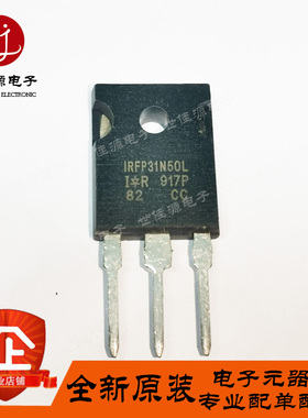 IRFP31N50L 直插TO-247 31A 500V 功率场效应晶体管 功率MOSFET