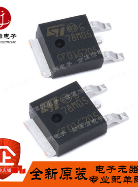 L78M05CDT-TR  78M05 封装TO-252-2(DPAK) 线性稳压器 原装正品