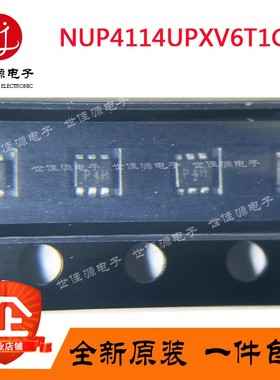 全新原装NUP4114UPXV6T1G 丝印P4 SOT563  ESD静电保护 TVS二极管