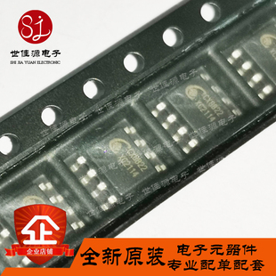 原装正品  CX8822 CX8825 CX8571 同步恒流降压型DC-DC电源芯片
