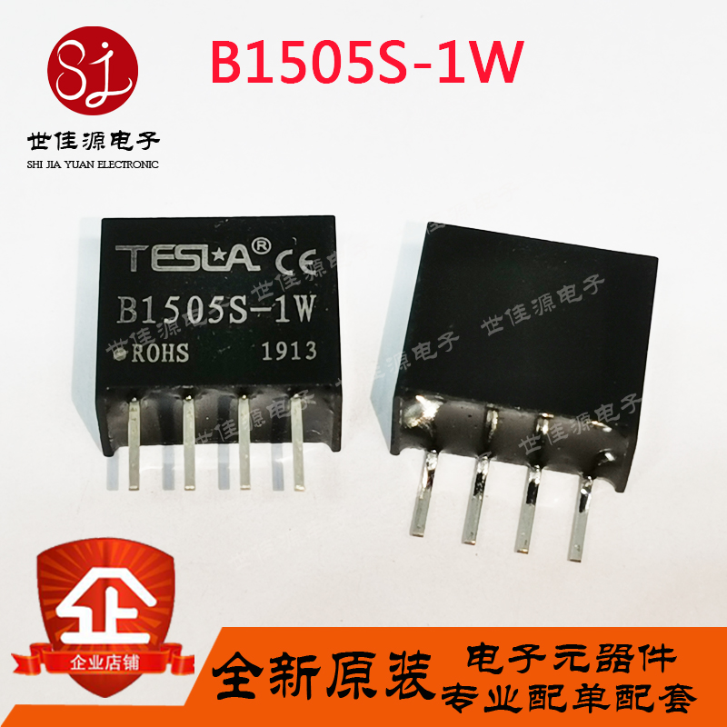 B1505S-1W DC-DC降压电源模块15V转5V0.2A隔离降压电源变换器芯片