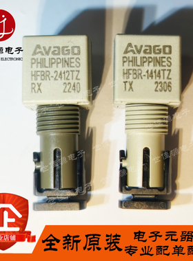 原装正品 HFBR-1414TZ HFBR-2412TZ HFBR-1312TZ HFBR-2316TZ