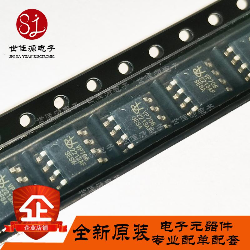 全新原装 IMP706SESA/T VP706SESA 封装SOP-8 监控和复位芯片