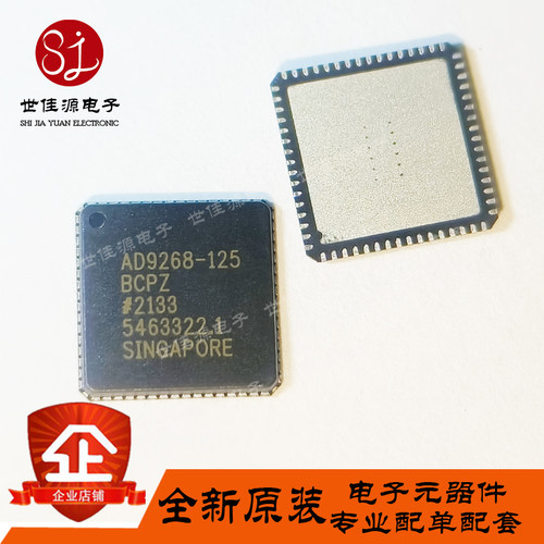全新原装 AD9268BCPZ-125 封装LFCSP-64 模数转换器 AD9268-125