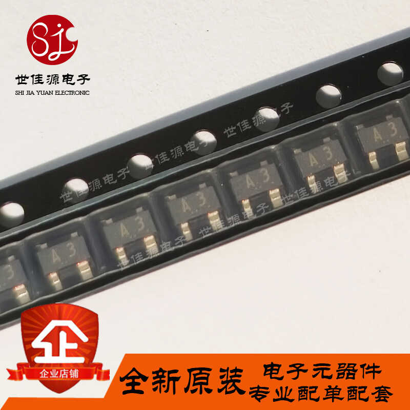 SOT-143全新原装高速开关二极管