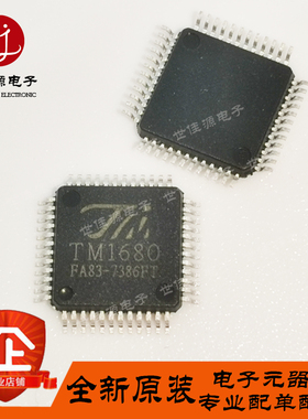 原装 TM1680 贴片LQFP48 LQFP52 存储器交换LED显示控制驱动芯片