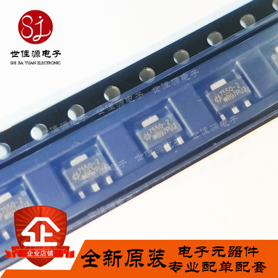 全新原装 HT7550-2 HT7550 7550-2 贴片SOT-89 线性稳压器 LDO