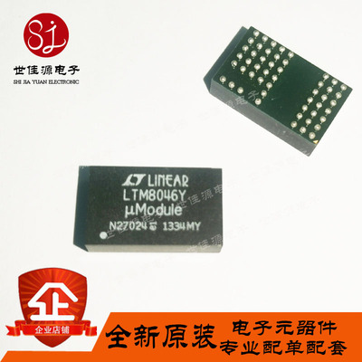 LTM8046EY#PBF LTM8046Y LTM8046IY BGA51 隔离DC/DC转换器模块