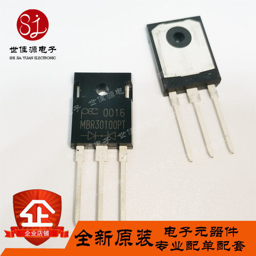 肖特基二极管 MBR30100PT  30A 100V 直插TO-247 MBR30100 二极管