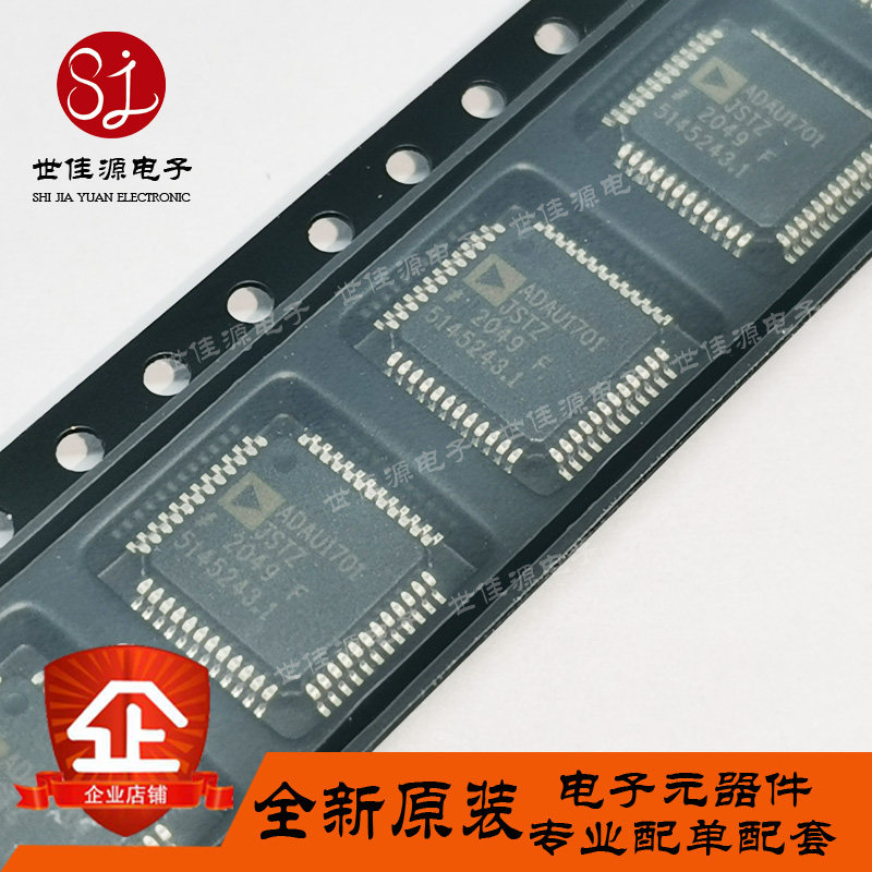 ADAU1701JSTZ-RL 贴片LQFP-48 28/56位音频处理器 全新原装正品