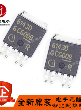BTS6143D 封装TO-252-5 6143D 功率电源智能开关 全新进口原装
