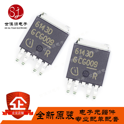 BTS6143D 封装TO-252-5 6143D 功率电源智能开关 全新进口原装