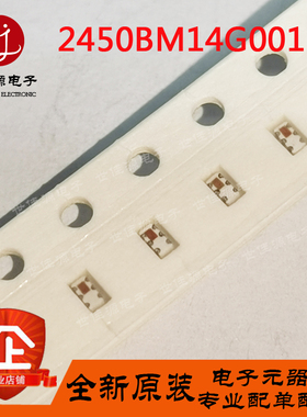 2450BM14G0011T 2.4G蓝牙天线滤波器 JOHANSON原装正品现货