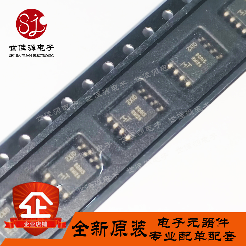 全新原装 MT25QL128ABA1ESE-0SIT 丝印RW126 贴片SOP-8 NOR FLASH