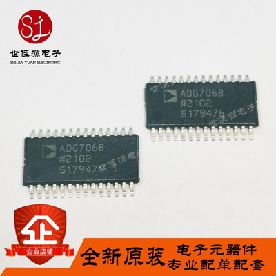 原装正品 ADG706BRUZ ADG706B 贴片TSSOP28 多路复用分解器
