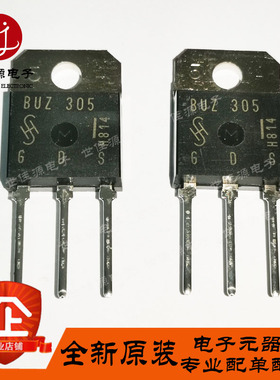 BUZ305  直插TO-218  N沟道 大功率场效应晶体管 全新进口原装