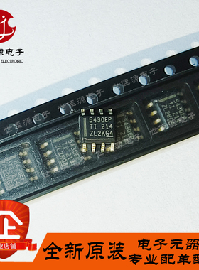 原装正品 TPS5430MDDAREP 丝印5430EP 贴片SOP8  开关稳压器 芯片