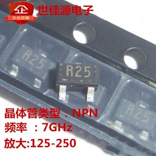 2SC3356-T1B 全新进口原装 丝印R25 SOT-23 频率7G高频贴片三极管