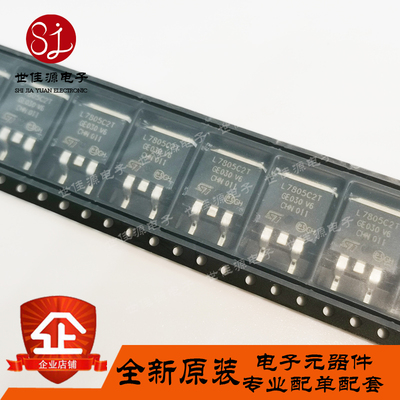 L7805C2T全新进口原装 L7805CD2T 贴片TO263  三端稳压器 稳压管
