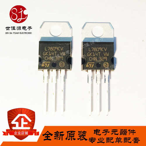 全新原装L7809CV直插TO-220