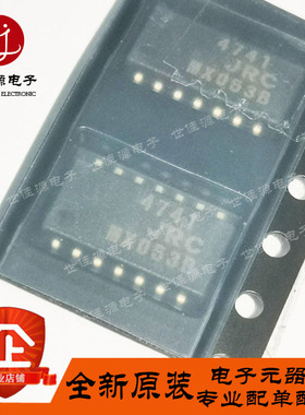 NJM4741M-TE1 丝印4741 贴片SOP-14  运算放大器 全新进口原装