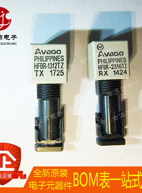 全新原装 HFBR-1312TZ HFBR-2316TZ 直插ZIP 光纤发射器 接收器