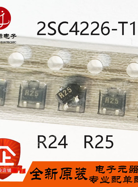 2SC4226-T1 丝印R25 R24 贴片SOT-323高频三极管 进口原装 非国产