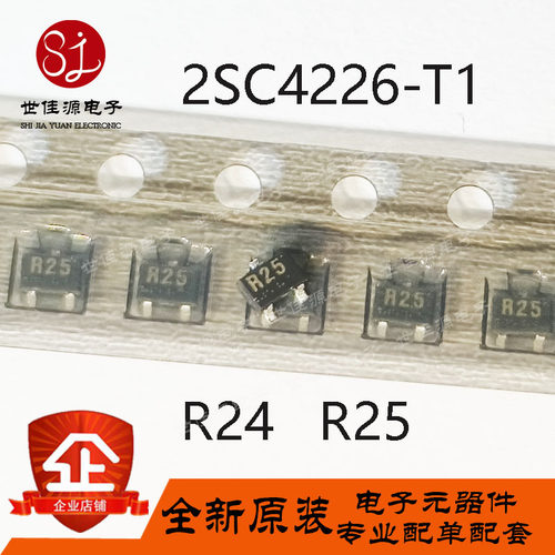 2SC4226-T1 丝印R25 R24 贴片SOT-323高频三极管 进口原装 非国产