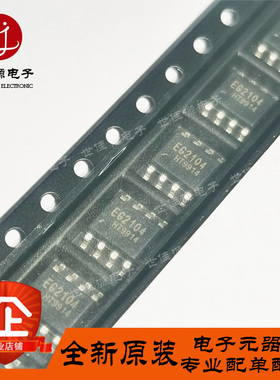 全新原装 EG2104 EG2104S EG2104M 贴片SOP8 带SD功能MOS驱动芯片