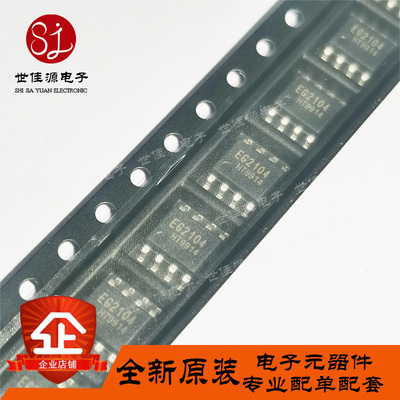 全新原装 EG2104 EG2104S EG2104M 贴片SOP8 带SD功能MOS驱动芯片