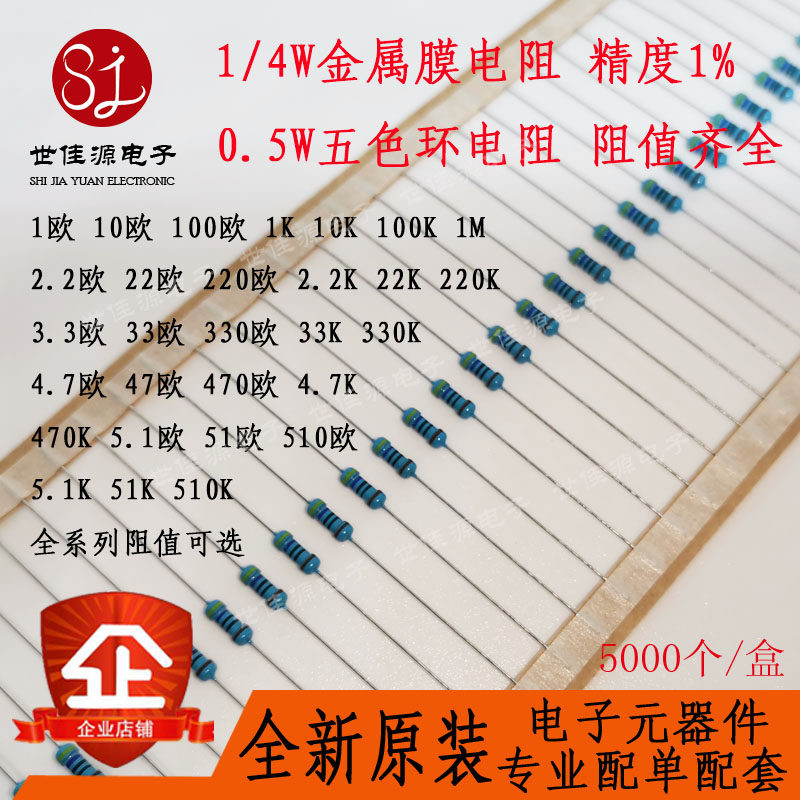 1/4w金属膜电阻器1%0.25五色环 2.2欧 2.2kr 22欧 22k 220欧 220k