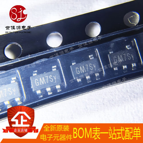 全新原装 SGM8249-1XN5G/TR 丝印GM7** 封装SOT-23-5 运算放大器