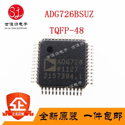 全新原装ADG726BSUZ  TQFP-48 接口 模拟开关 多路复用器 分解器