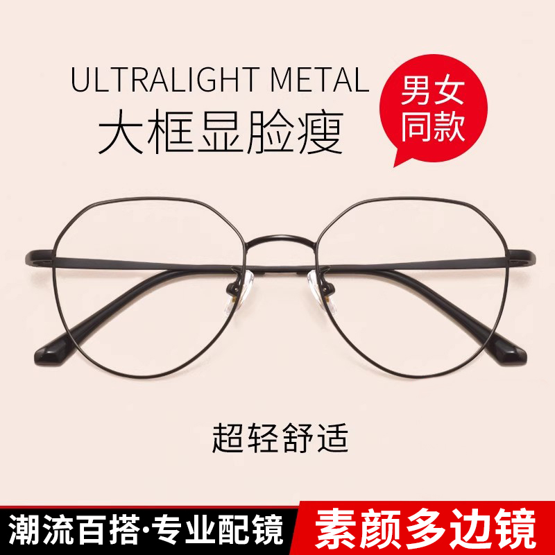 超轻可配近视眼镜黑框大圆脸显瘦