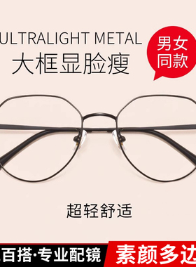 超轻可配近视眼镜女有度数黑框眼镜框网红眼睛大圆脸显瘦男韩版潮
