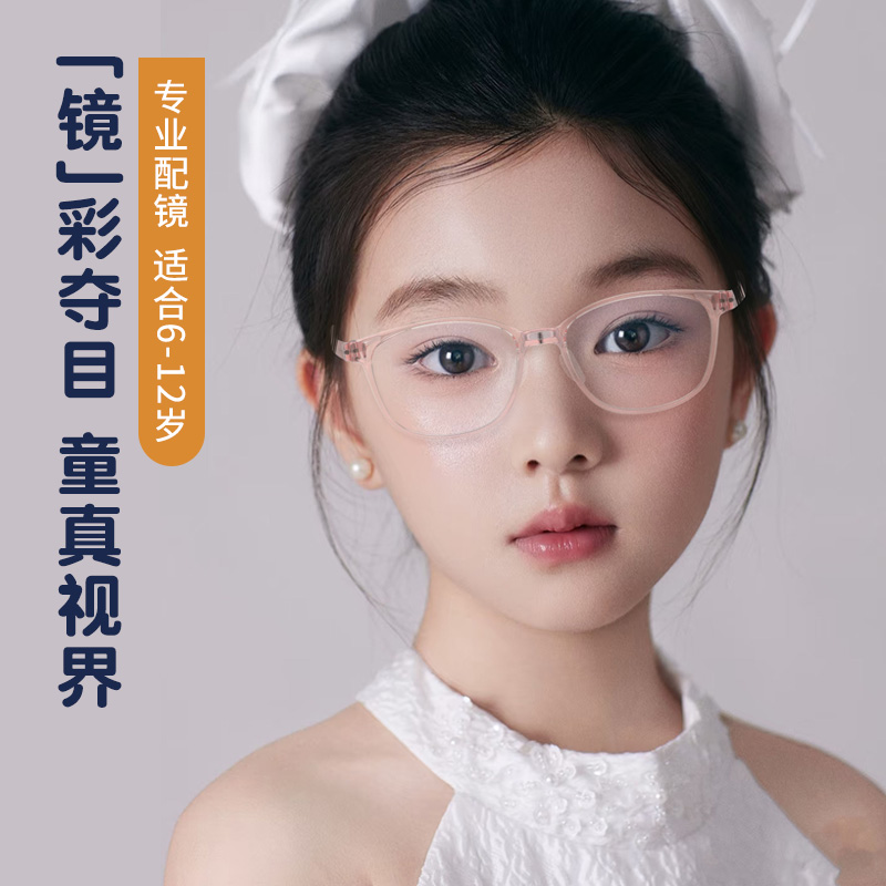 儿童近视眼镜框女童6-12岁