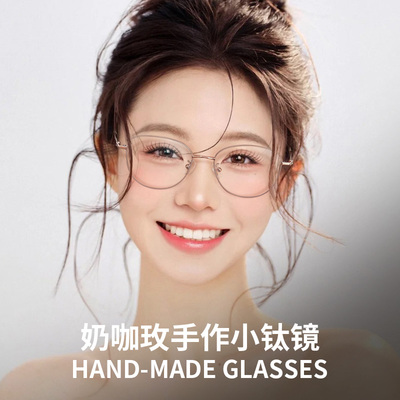 纯钛眼镜框镜架女可配度数镜片