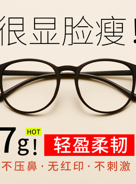 佰伴圆形复古小框男超轻tr90眼镜框女配眼睛框近视眼镜有度数网红