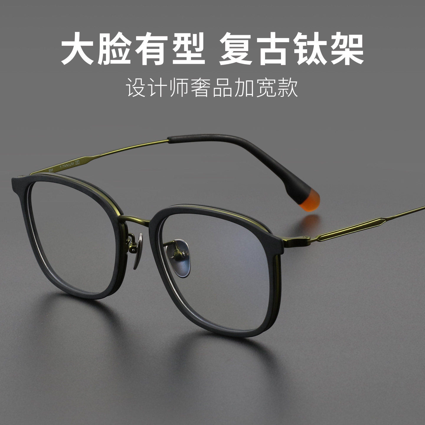 超大框近视眼镜男士大脸专属纯钛架可配度数显瘦高级感防蓝光变色