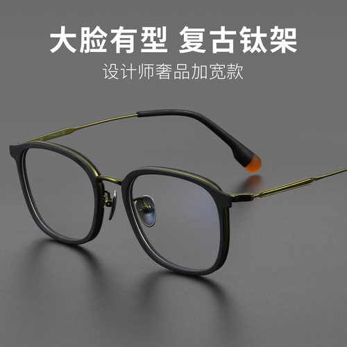 男士大框纯钛变色防蓝光近视镜