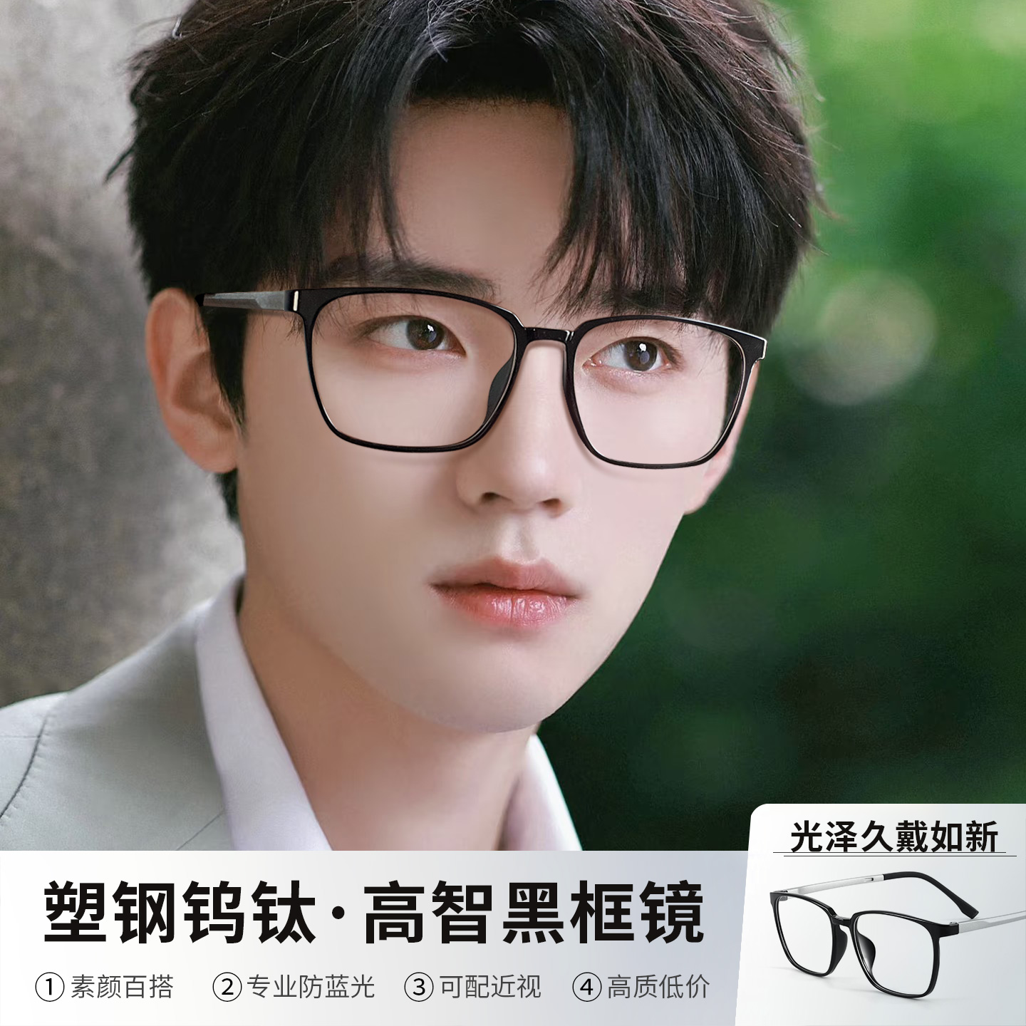 超轻钛架大框眼镜近视男款