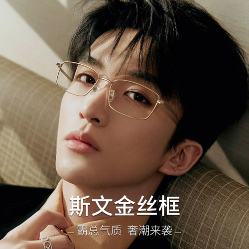 防蓝光眼镜框男款商务可配度数