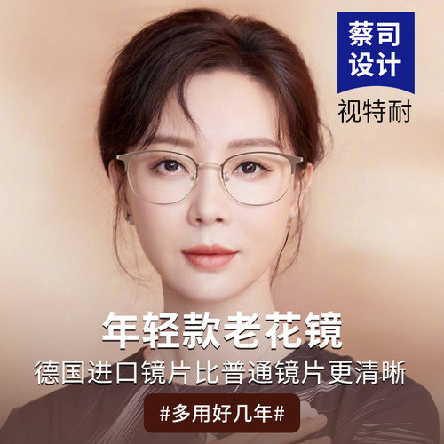 老花眼镜女高档时尚年轻防蓝光